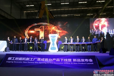 五十八年積淀，十五載歷程 柳工挖掘機踏上高質(zhì)量發(fā)展新征途